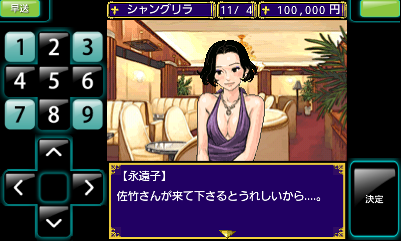 誘って★キャバDREAM androidアプリスクリーンショット4