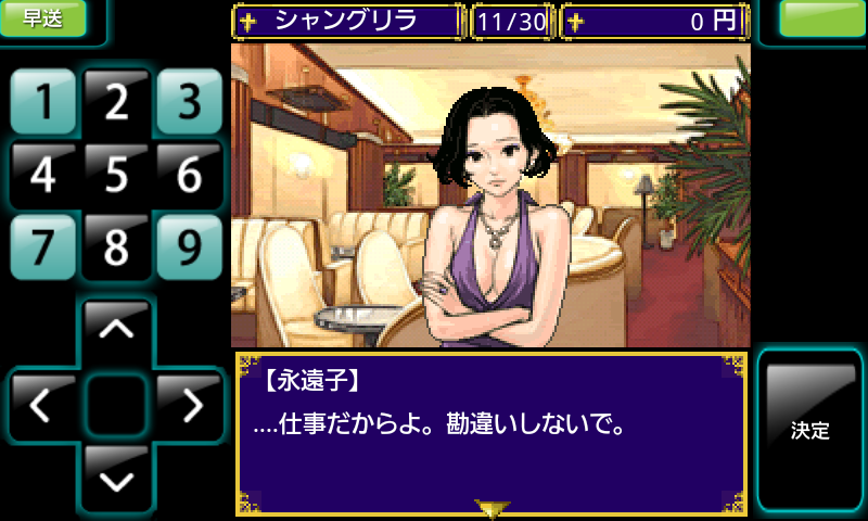 誘って★キャバDREAM androidアプリスクリーンショット5