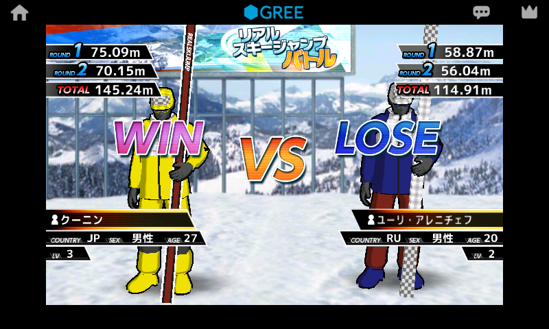 リアルスキージャンプバトル androidアプリスクリーンショット2