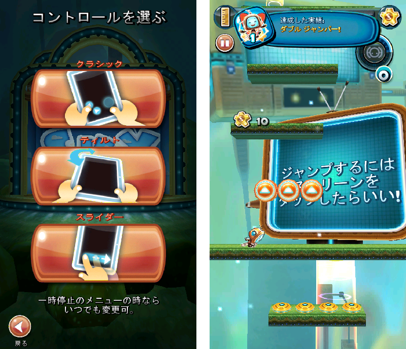 androidアプリ コーディースカイ攻略スクリーンショット1