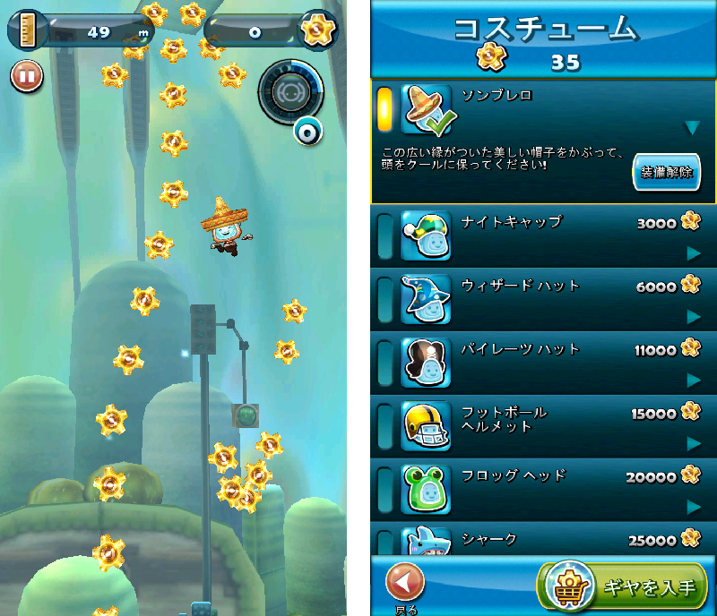 コーディースカイ androidアプリスクリーンショット3