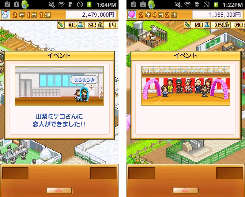 名門ポケット学院2 androidアプリスクリーンショット5