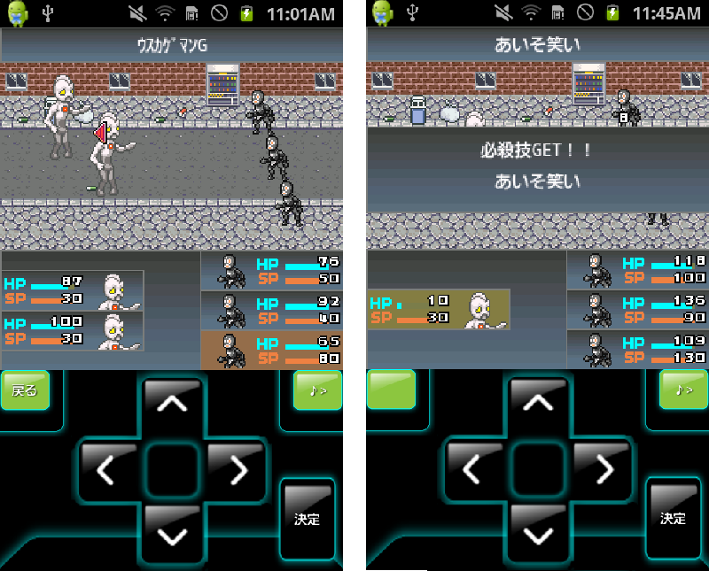 androidアプリ (株)悪の秘密結社攻略スクリーンショット5