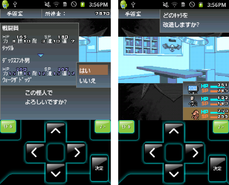androidアプリ (株)悪の秘密結社攻略スクリーンショット7