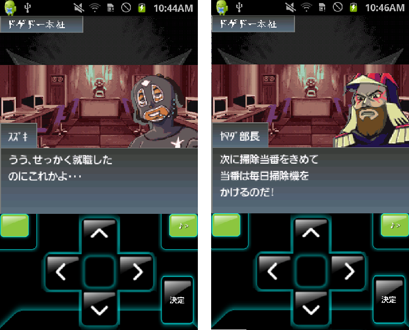 （株）悪の秘密結社 androidアプリスクリーンショット2