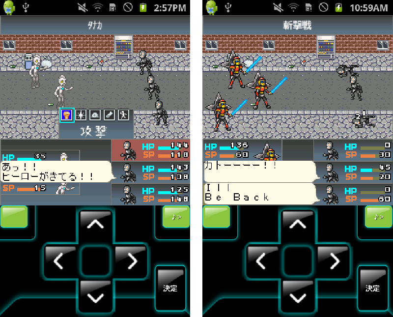（株）悪の秘密結社 androidアプリスクリーンショット4