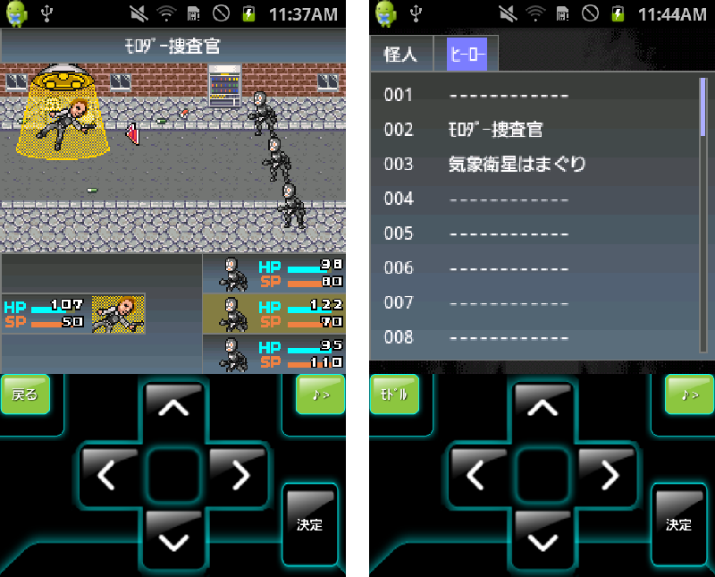 （株）悪の秘密結社 androidアプリスクリーンショット5
