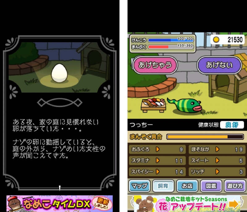 美食生命体はらぺこモグモン androidアプリスクリーンショット1