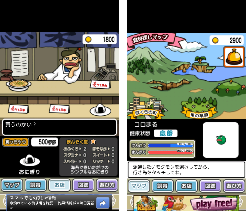 美食生命体はらぺこモグモン androidアプリスクリーンショット3