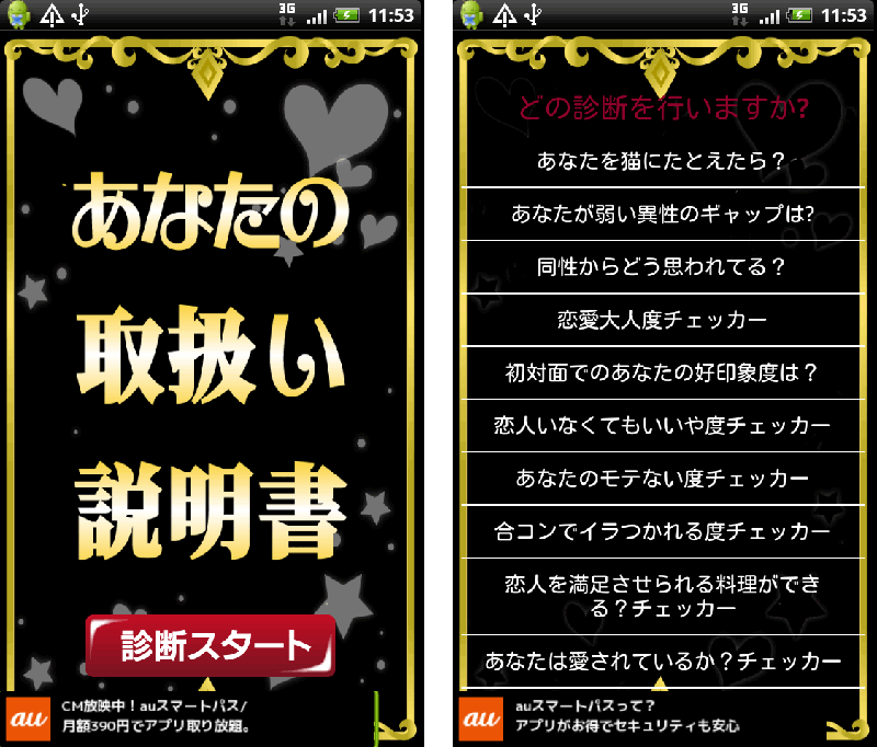 あなたの取扱説明書 androidアプリスクリーンショット1