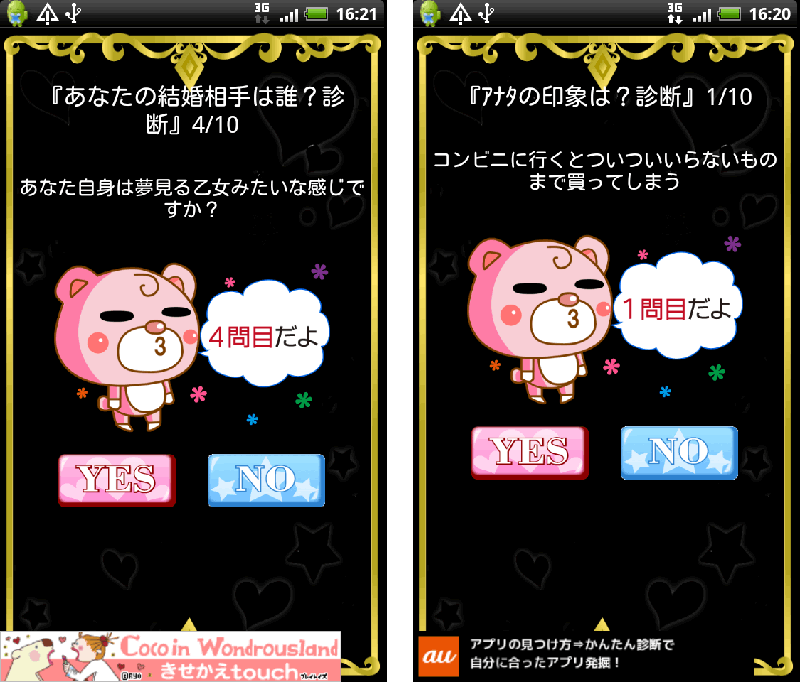 あなたの取扱説明書 androidアプリスクリーンショット2