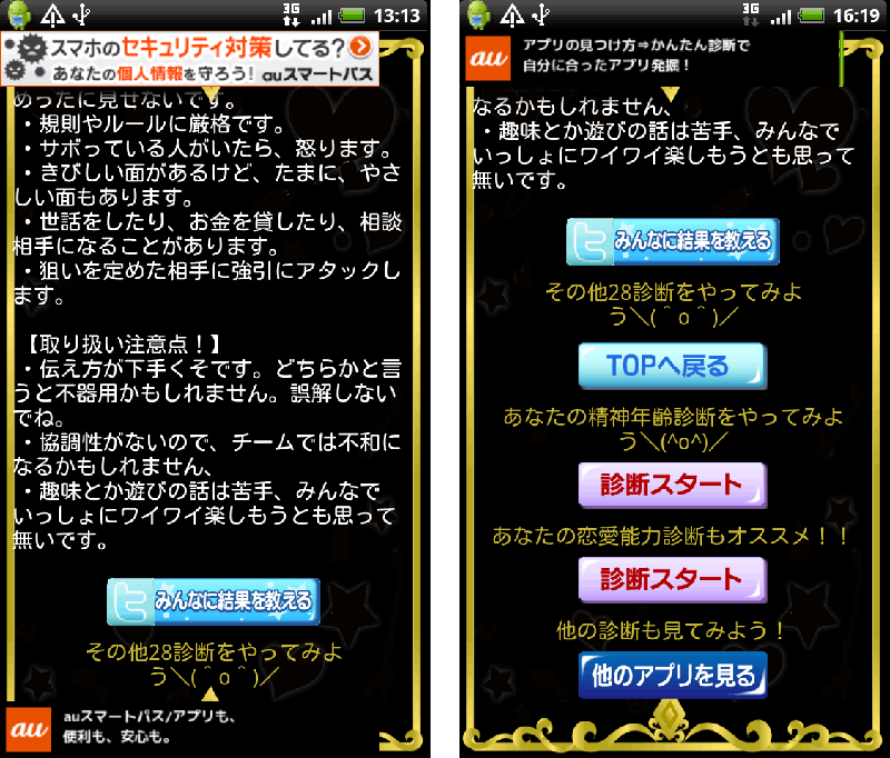 あなたの取扱説明書 androidアプリスクリーンショット5