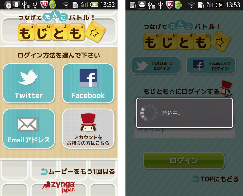 もじとも☆ androidアプリスクリーンショット2