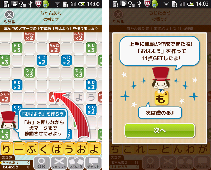 もじとも☆ androidアプリスクリーンショット3