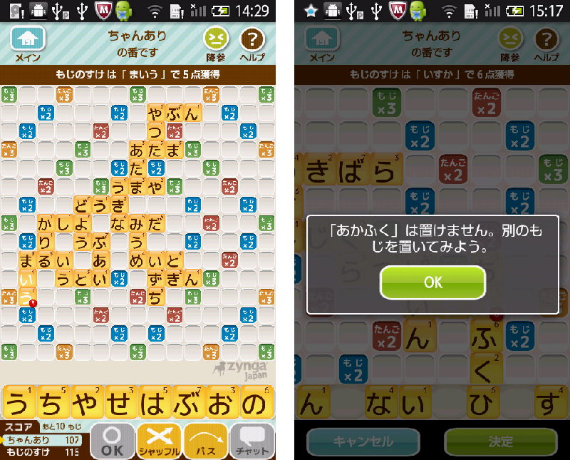 もじとも☆ androidアプリスクリーンショット4