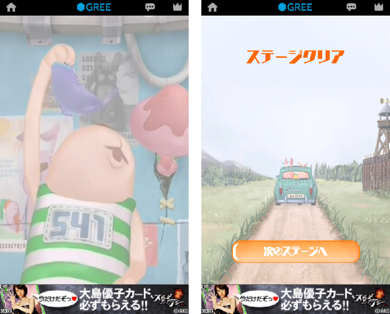 androidアプリ USAVICH JUMP!!攻略スクリーンショット6