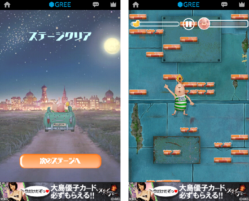 USAVICH JUMP!! androidアプリスクリーンショット4