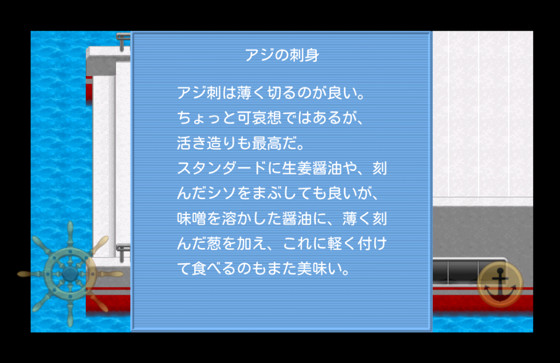 SLG 海の上 - KEMCO androidアプリスクリーンショット3