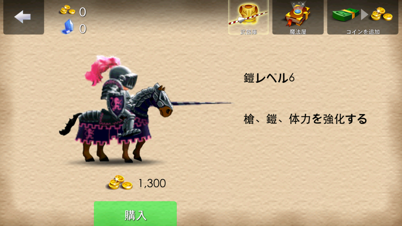 androidアプリ シェイク スピアーズ！攻略スクリーンショット6