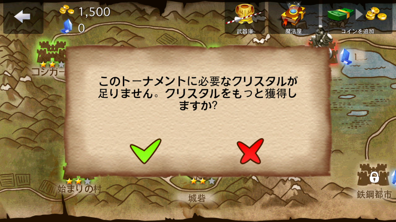 androidアプリ シェイク スピアーズ！攻略スクリーンショット7