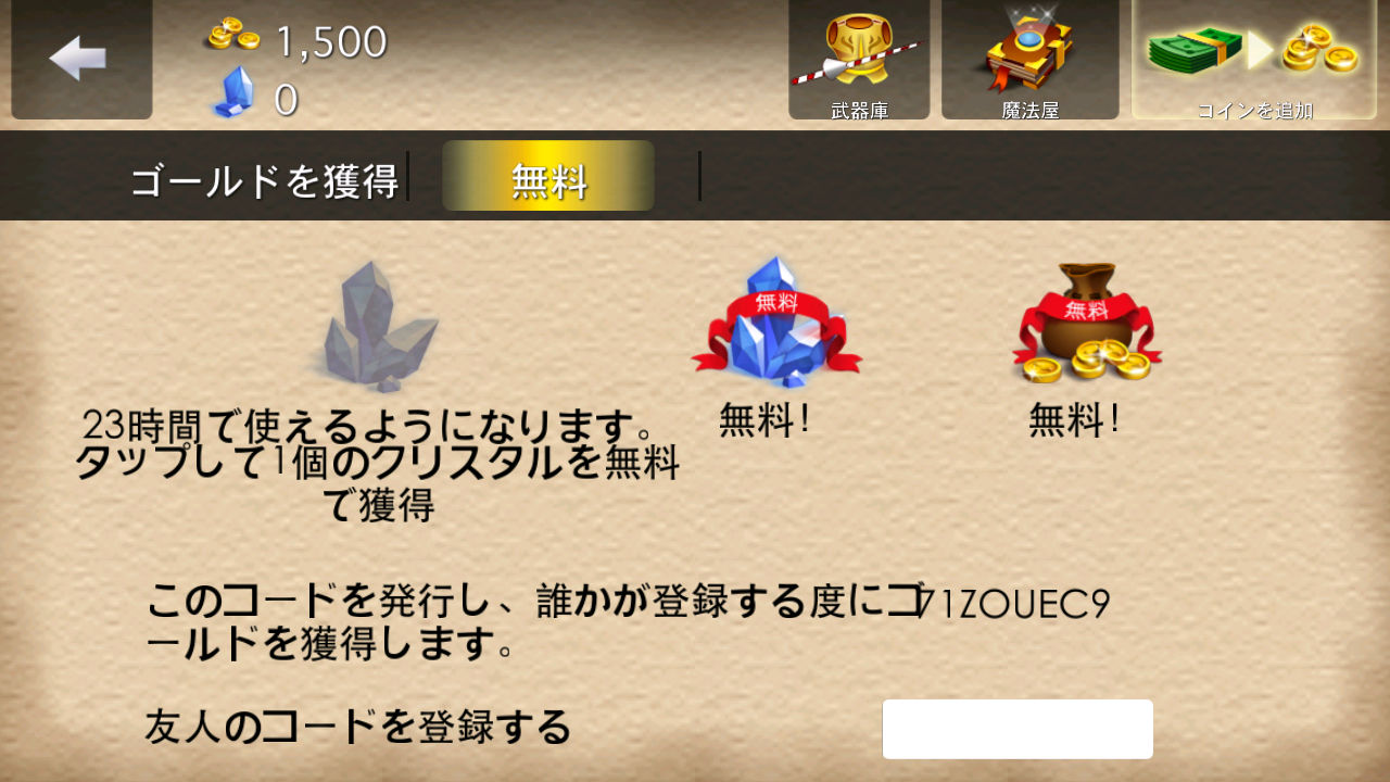 androidアプリ シェイク スピアーズ！攻略スクリーンショット8