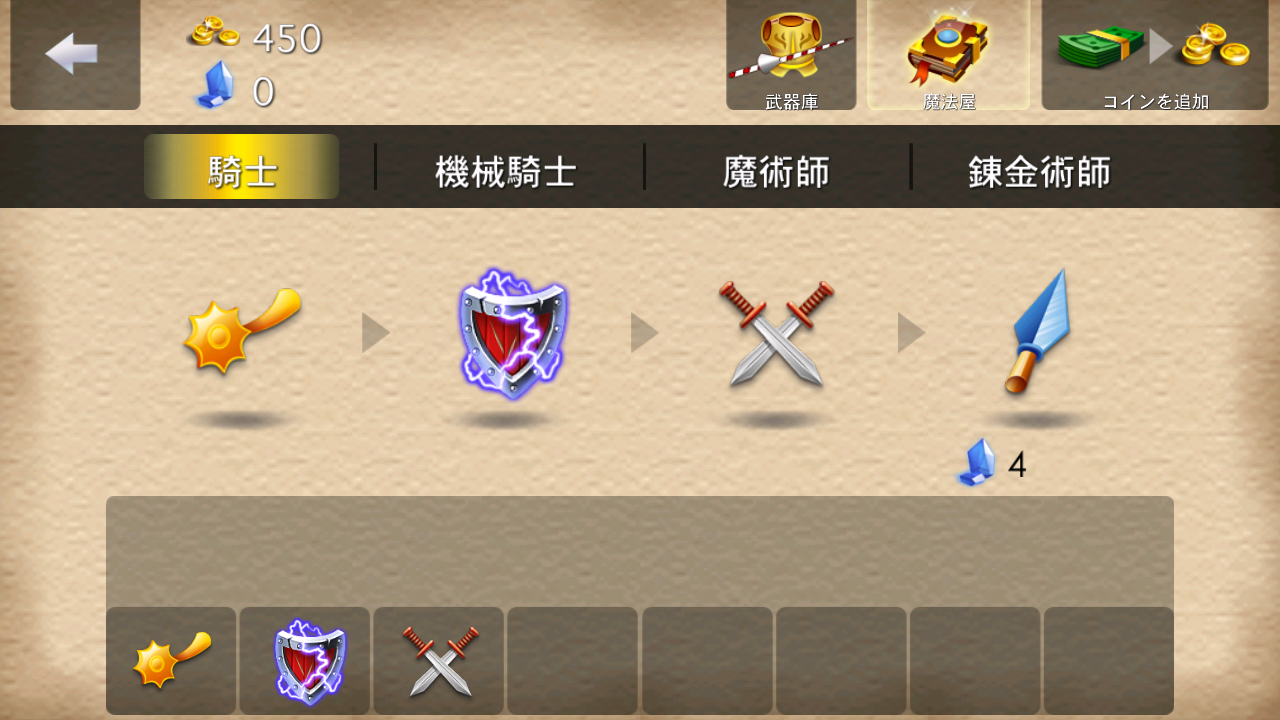 シェイク スピアーズ！ androidアプリスクリーンショット4