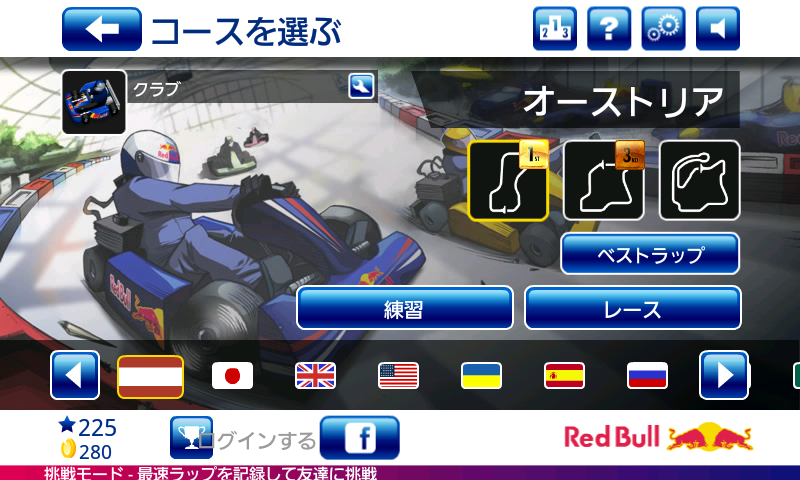 レッド ブル カート ファイター WT androidアプリスクリーンショット2