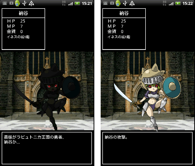 androidアプリ トレーニングクエスト攻略スクリーンショット7