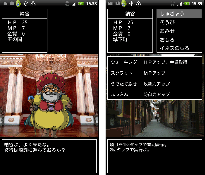 トレーニングクエスト androidアプリスクリーンショット2