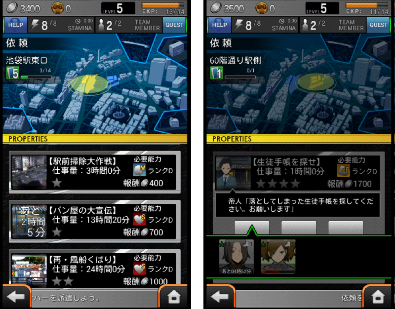 デュラララ!! 3way standoff 