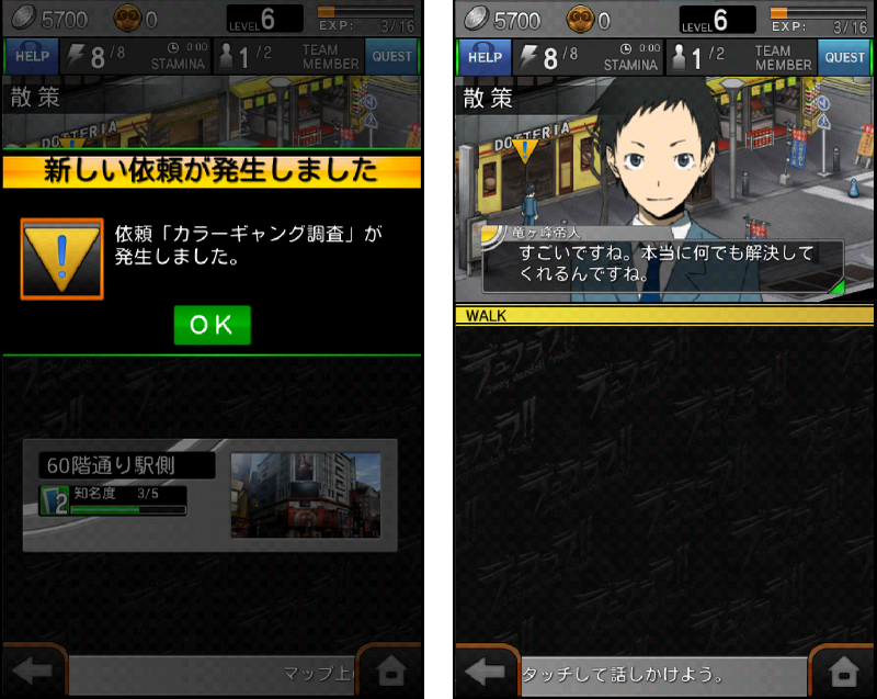 デュラララ!! 3way standoff 