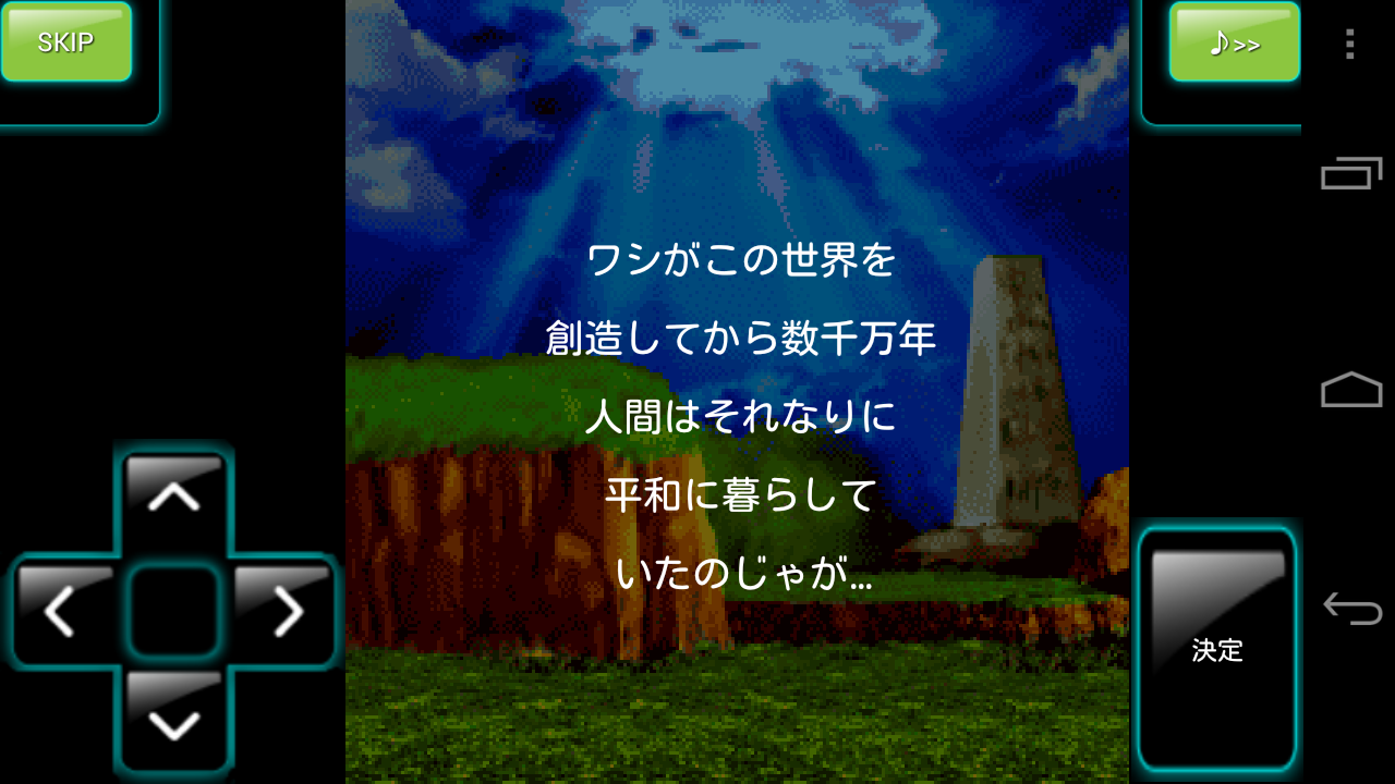 androidアプリ RPG32分クエスト攻略スクリーンショット1