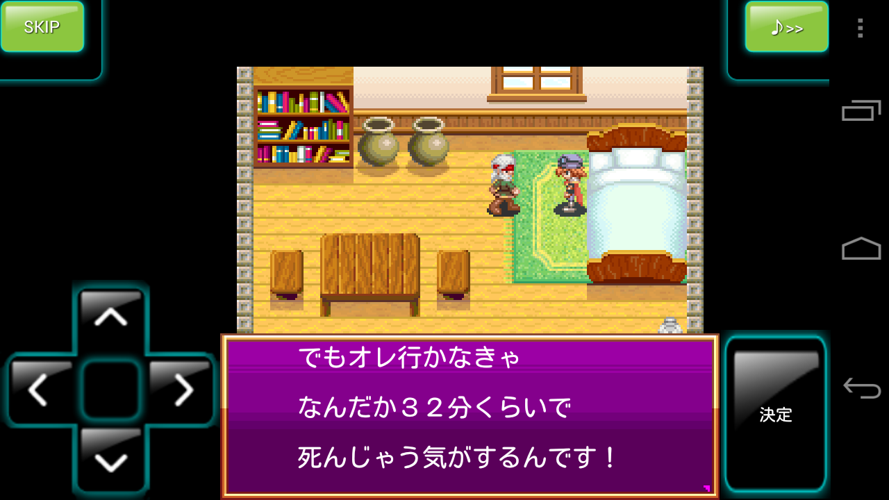 androidアプリ RPG32分クエスト攻略スクリーンショット2