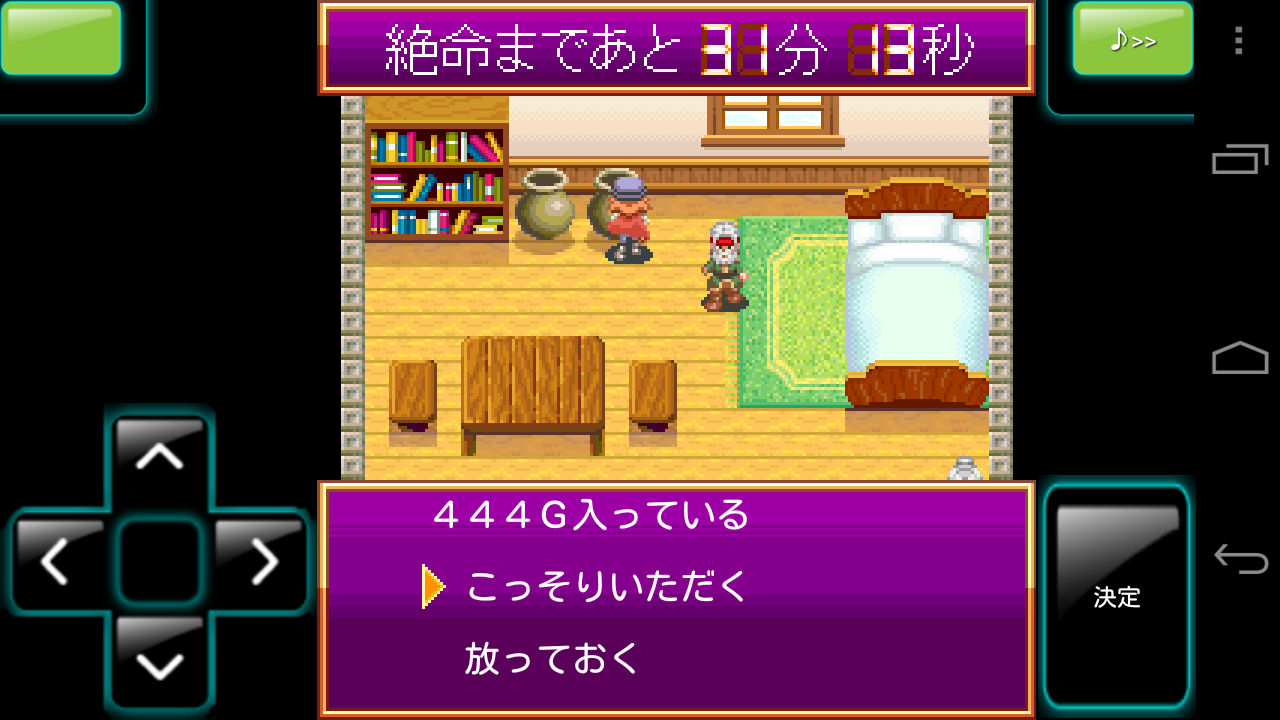 androidアプリ RPG32分クエスト攻略スクリーンショット3