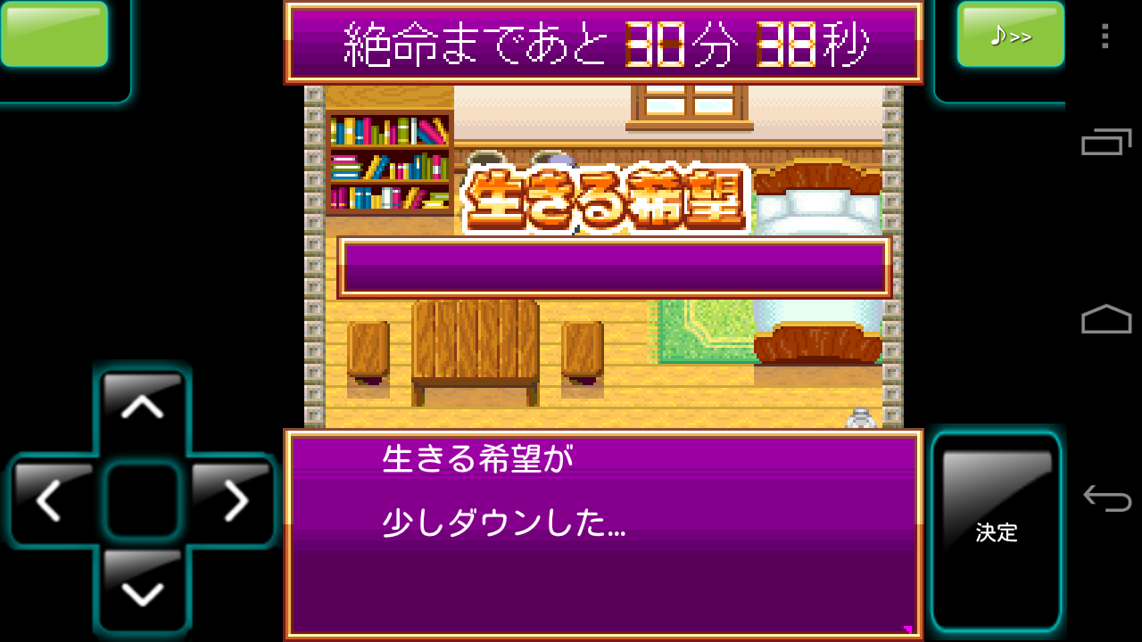 androidアプリ RPG32分クエスト攻略スクリーンショット5