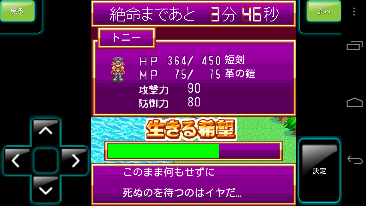 androidアプリ RPG32分クエスト攻略スクリーンショット6