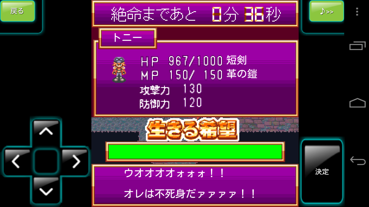 androidアプリ RPG32分クエスト攻略スクリーンショット7