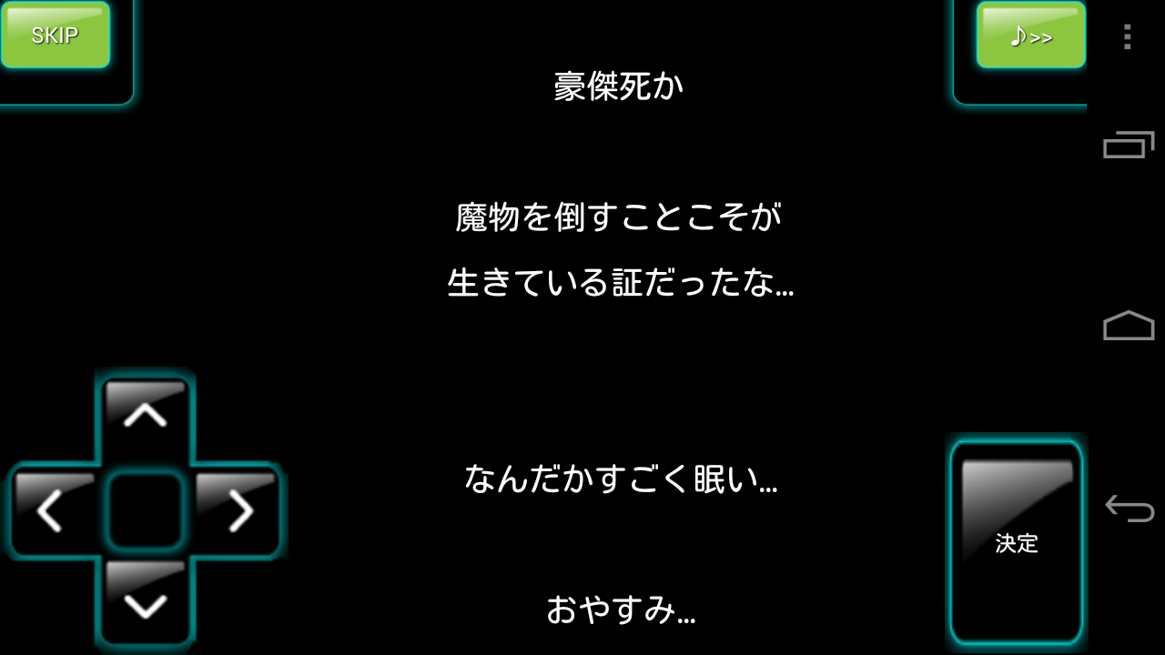 androidアプリ RPG32分クエスト攻略スクリーンショット8