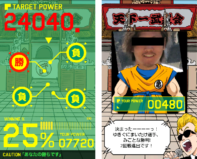 androidアプリ 挑戦!天下一武道会攻略スクリーンショット8