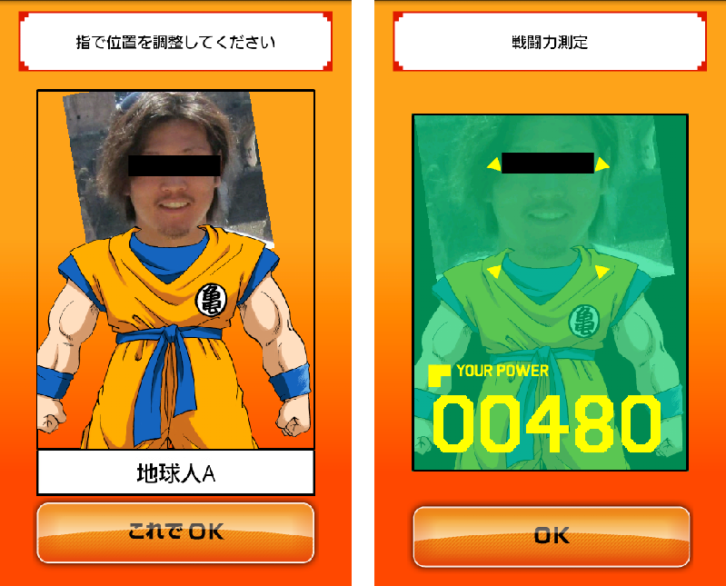 挑戦！天下一武道会 androidアプリスクリーンショット2