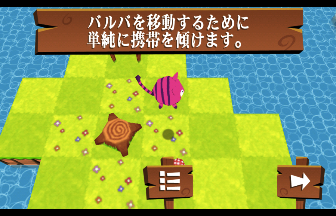 androidアプリ 猫の丸太ジャンプ！攻略スクリーンショット1
