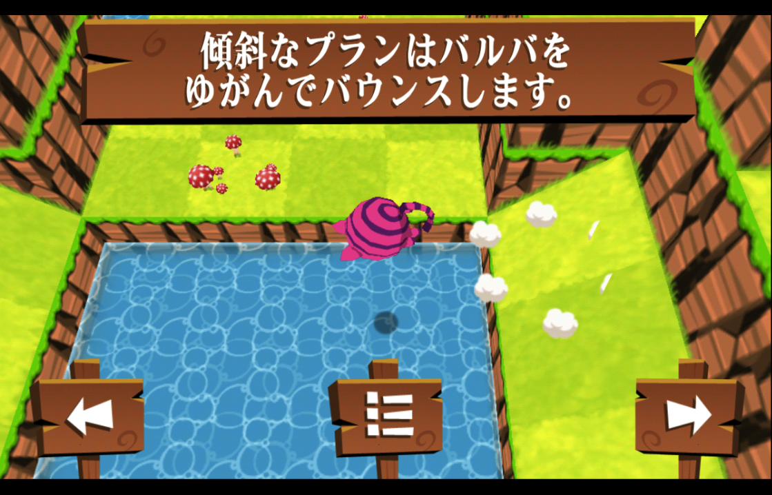 androidアプリ 猫の丸太ジャンプ！攻略スクリーンショット3