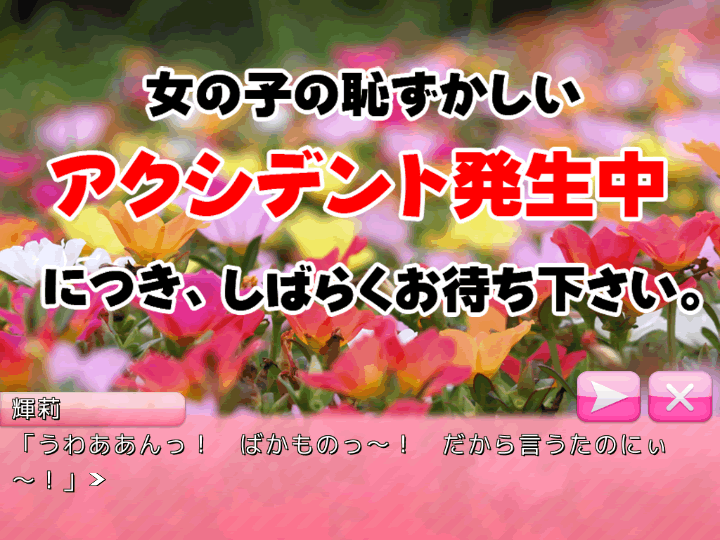 androidアプリ ヒメヒメぶっきんぐ攻略スクリーンショット7