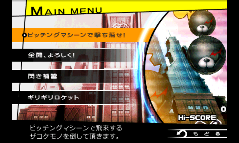 androidアプリ モノクマの逆襲 for ダンガンロンパ攻略スクリーンショット2