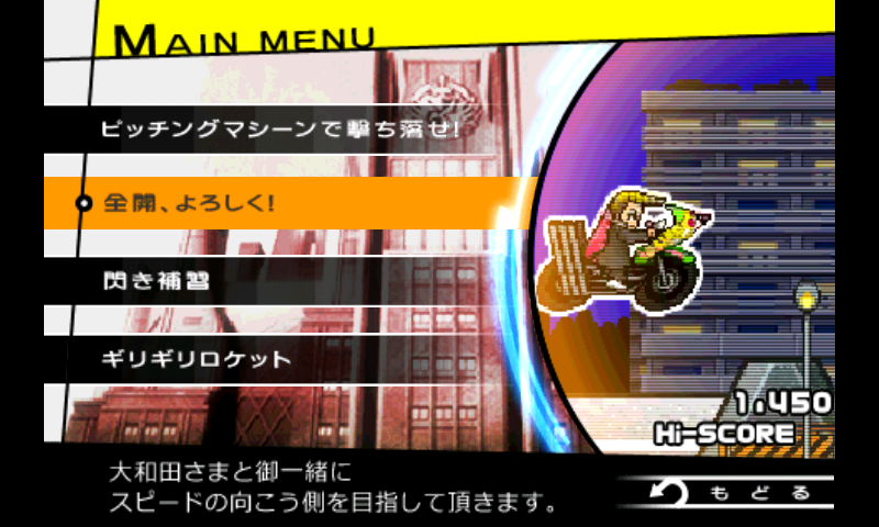 androidアプリ モノクマの逆襲 for ダンガンロンパ攻略スクリーンショット4