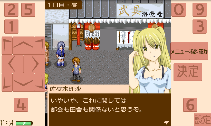 androidアプリ サカガミS攻略スクリーンショット5