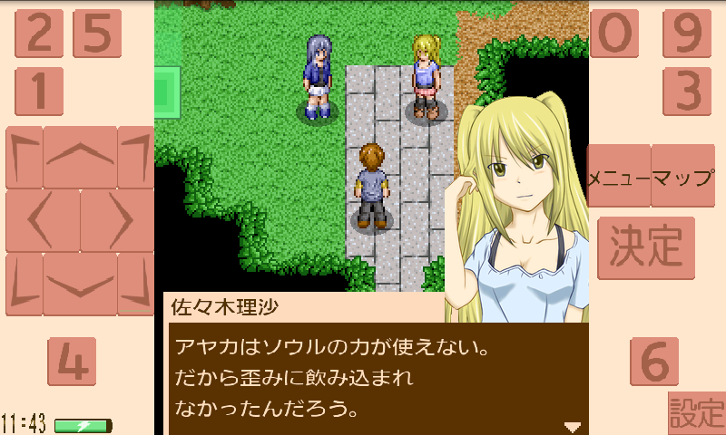 androidアプリ サカガミS攻略スクリーンショット6