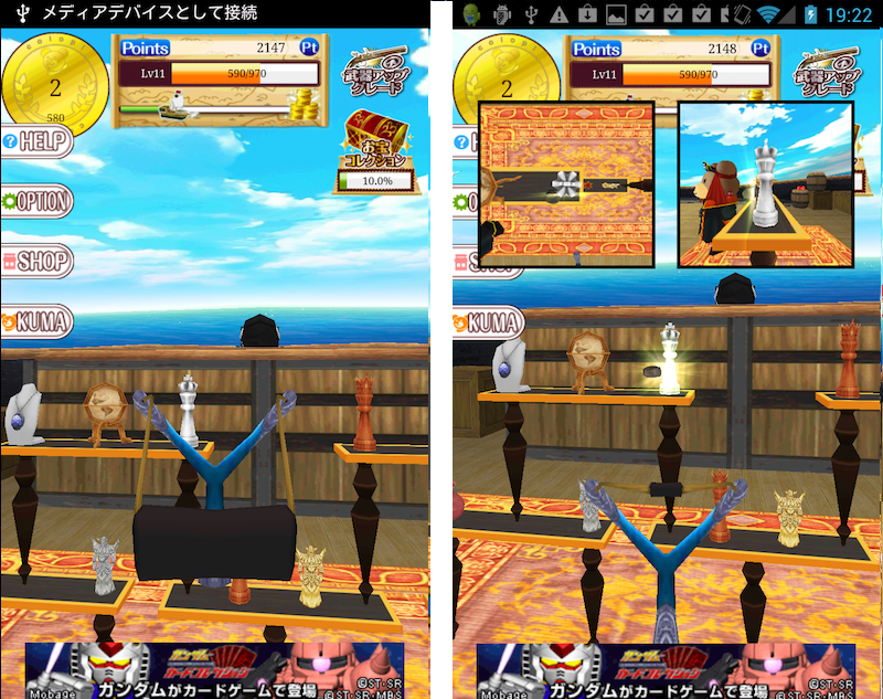 androidアプリ 海賊射的！[the射的！２/登録不要の無料射的ゲーム]攻略スクリーンショット2
