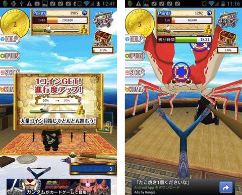 androidアプリ 海賊射的！[the射的！２/登録不要の無料射的ゲーム]攻略スクリーンショット5