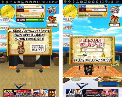 androidアプリ 海賊射的！[the射的！２/登録不要の無料射的ゲーム]攻略スクリーンショット6